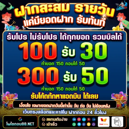 โพไซดอน88