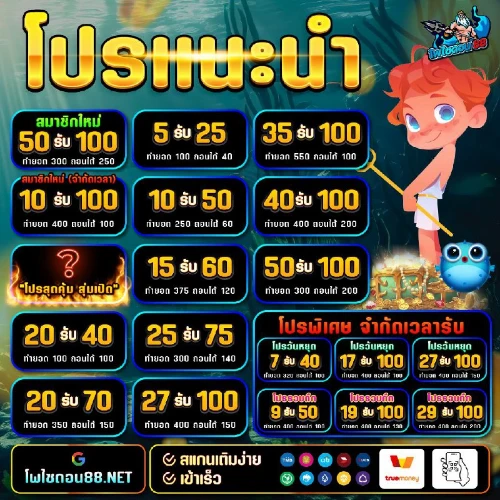 โพไซดอน88