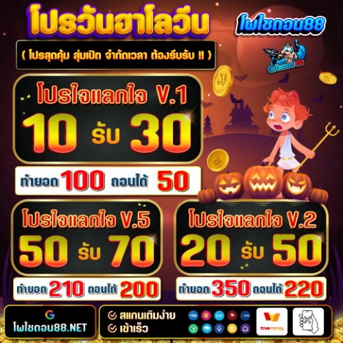 โพไซดอน88